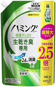 【大容量】ハミングファイン 柔軟剤 部屋干しEX フレッシュサボンの香り 詰め替え 1160ml