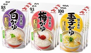 味の素 おかゆ 3種×3個(白がゆ3個、梅がゆ3個、玉子がゆ3個)【セット買い】