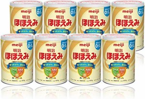 【ケース販売】明治 ほほえみ 800g ×8個 [0か月]