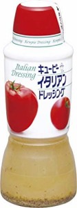 キユーピー イタリアンドレッシング 380ml×3本