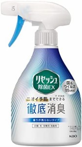 リセッシュ 消臭芳香剤 液体 除菌EX 香り残らない 本体 370ml