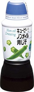 キユーピー ノンオイル青じそ 380ml×3本