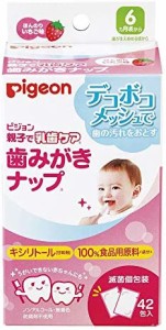 ピジョン(Pigeon) 親子で乳歯ケア 歯みがきナップ (個包装) ウェットタイプ 【やさしく拭き取る】 子ども用 歯磨きシート いちご味 42包