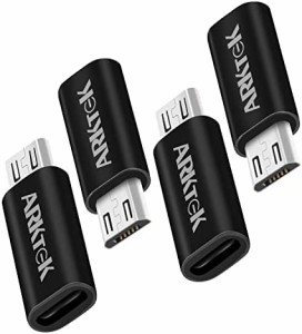 ARKTEK 「4個セット」USB-C → Micro USB アダプタ USB Type C → Micro USB ケーブル 充電器 コンバーター データ 転送 デジカメラ Gala