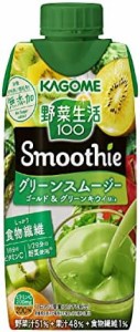 カゴメ 野菜生活100 Smoothie グリーンスムージー ゴールド&グリーンキウイMix 330ml×12本