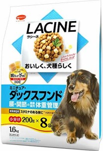 ラシーネ (LACINE) ドッグフード ミニチュア・ダックスフンド 【着色料不使用】 【犬種別】 【グルメ】 【国産】 【小分包装】 チキン ホ