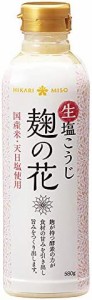 ひかり味噌 生塩こうじ麹の花 580g×2本