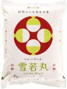 【精米】 山形県産 白米 雪若丸 2kg