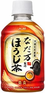 アサヒ飲料なだ万監修ほうじ茶 275ml×24本