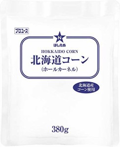 ほしえぬ 北海道コーン(ホールカーネル) 380g×4袋