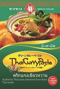 ヤマモリ グリーンカレーペースト 146g(73g×2)×5個