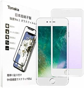 iphone7/iphone8 /se3ガラスフィルム ブルーライトカット Tomaka 炭素繊維 3D全面強化ガラス iphone se 3 液晶保護フィルム 【日本旭硝子