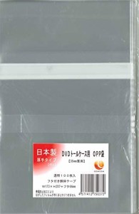 35mm厚 DVDトールケース用OPP袋 100枚セット【日本製】