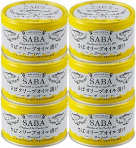 TOMINAGA SABA オリーブオイル漬け ガーリック 缶詰 150g × 6個 [ さば缶 ガルシア エクストラバージンオリーブオイル 使用 ]