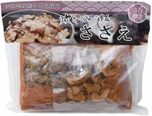 松村水産 伊勢志摩産 さざえ 炊き込みご飯の素 3合炊