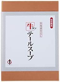 陣中 牛タン入りテールスープ 160g×2