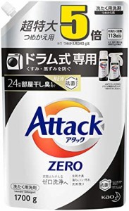 【大容量】アタック ZERO(ゼロ) 洗濯洗剤 液体 ドラム式専用 詰め替え 1700g (約5倍分)