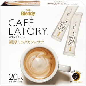 AGF ブレンディ カフェラトリー スティック 濃厚ミルクカフェラテ 20本×3箱 【 スティックコーヒー 】