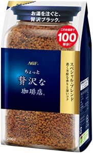 AGF ちょっと贅沢な珈琲店 スペシャルブレンド 袋 200g 【 インスタントコーヒー 】【 詰め替え エコパック 】