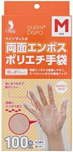 宇都宮製作 ポリエチレン手袋 M 半透明 100枚入 食品衛生法適合 両面エンボス加工 滑りにくい 使い捨て手袋 ビニール手袋 クインプラス L