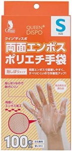 宇都宮製作 ポリエチレン手袋 S 半透明 100枚入 食品衛生法適合 両面エンボス加工 滑りにくい 使い捨て手袋 ビニール手袋 クインプラス L