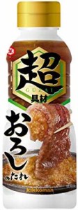 キッコーマン食品 超おろしのたれ 325g ×3本