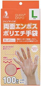 宇都宮製作 ポリエチレン手袋 L 半透明 100枚入 食品衛生法適合 両面エンボス加工 滑りにくい 使い捨て手袋 ビニール手袋 クインプラス L