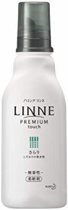 花王 ハミング リンネ LINNE さらり 本体 570ml × 5個セット