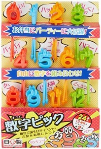 トルネ 日本製 お弁当 ピック キャラ弁 デコ弁 ランチ 数字 24本入 P-3338