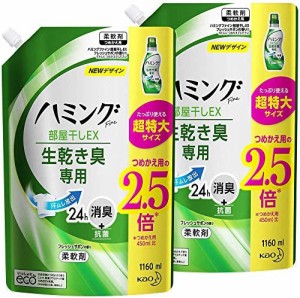 【】【まとめ買い】ハミング Fine(ファイン) 柔軟剤 部屋干しEX フレッシュサボンの香り 詰め替え 大容量 1160ml×2個