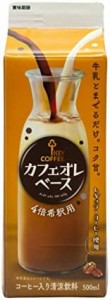 キーコーヒー カフェオレベース 500ml