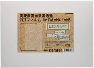 Kamfer タブレット用高硬度9HPETフィルム iPad mini4用 KF-9HP-IPM4