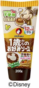 オタフクソース 1歳からのお好みソース 200g ×3本