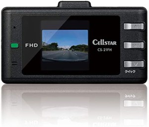 セルスター ドライブレコーダー 前方1カメラ CS-21FH 200万画素 FullHD microSD(8GB)付 駐車監視機能 GPS機能 1.44インチ 日本製 CELLSTA