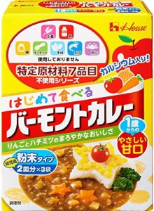 ハウス 特定原材料7品目不使用 はじめて食べるバーモントカレー 60g ×5個