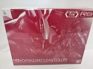 RG 1/144 サザビー[クリアカラー] プラモデル『機動戦士ガンダム 逆襲のシャア』(ガンダムベース等限定)