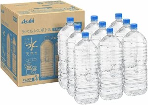 #like アサヒ おいしい水 天然水 ラベルレスボトル 2L×9本