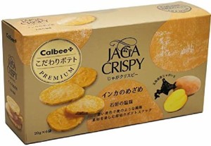 インカのめざめ 石垣の塩味 じゃがクリスピー カルビー+ 鹿児島工場　お菓子　calbee+ こだわりポテト premium 北海道産じゃがいも　海老