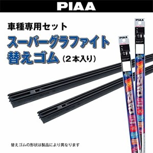 【】PIAA ワイパー替えゴム車種専用セット 【スーパーグラファイト】 天然ゴム仕様 2本入 (600mm + 450mm) マツダ CX-5 CX-8 MAZDA 6 他 