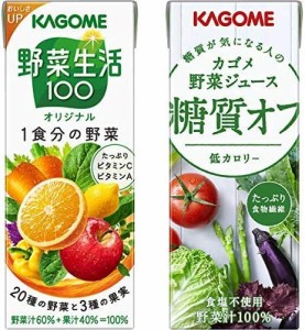 【セット買い】カゴメ 野菜生活100 オリジナル 200ml×24本 + カゴメ 野菜ジュース 糖質オフ 200ml×24本