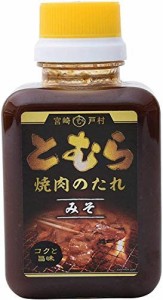 【 フードショップ戸村 】 戸村焼肉のたれ みそ 200g ×2本