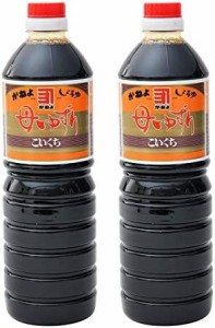 【 カネヨ 横山醸造 】 母ゆずり 濃口 醤油 1000ml ×2本