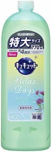 キュキュット RelaxDays(リラックスデイズ) 食器用洗剤 ヴァーベナ&シトラスの香り 詰め替え 770ml