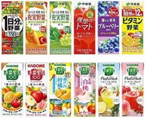 カゴメ・伊藤園　野菜生活・野菜ジュース　紙パック200ｍｌ　12種類　各1本　12本　（野菜生活6種類・野菜ジュース6種類）