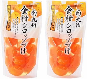 [上沖産業] 南九州産 金柑シロップ漬け/きんかん 320g(固形160g)×2