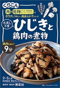 くらこん 満点おかず ひじきと鶏肉の煮物 55g ×4個