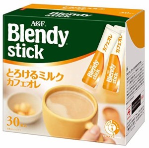 AGF ブレンディ スティック とろけるミルクカフェオレ 30本×2箱 【 スティックコーヒー 】