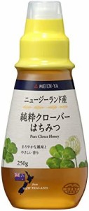 明治屋 ニュージーランド産純粋クローバー蜂蜜 250g ×3個