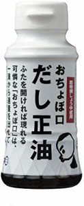 正田醤油 だし正油R 150ml ×4本