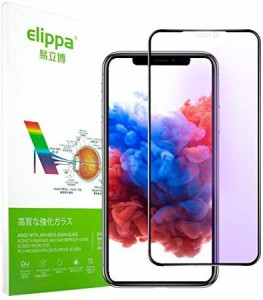 iPhone 11 Pro/iPhone XSガラスフィルム ブルーライトカット Elippa 3D全面保護 炭素繊維 0.25mm 超薄型 アイフォン11プロ 液晶保護フィ